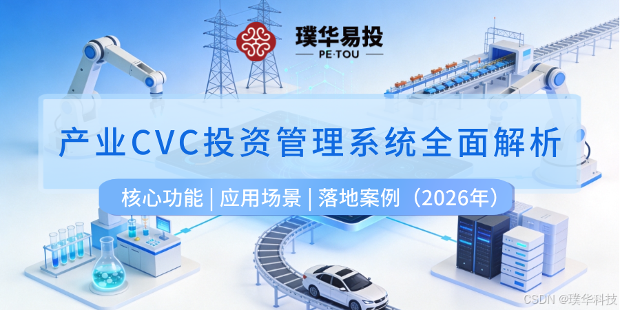广州市系统化产业投资机构(系统化产业投资机构有哪些)