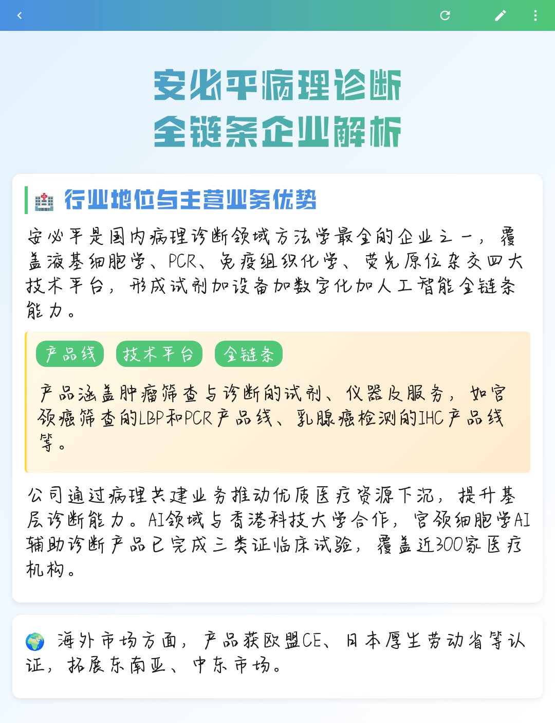 广州市全链条零部件企业诊断(全链条零部件企业诊断分析)