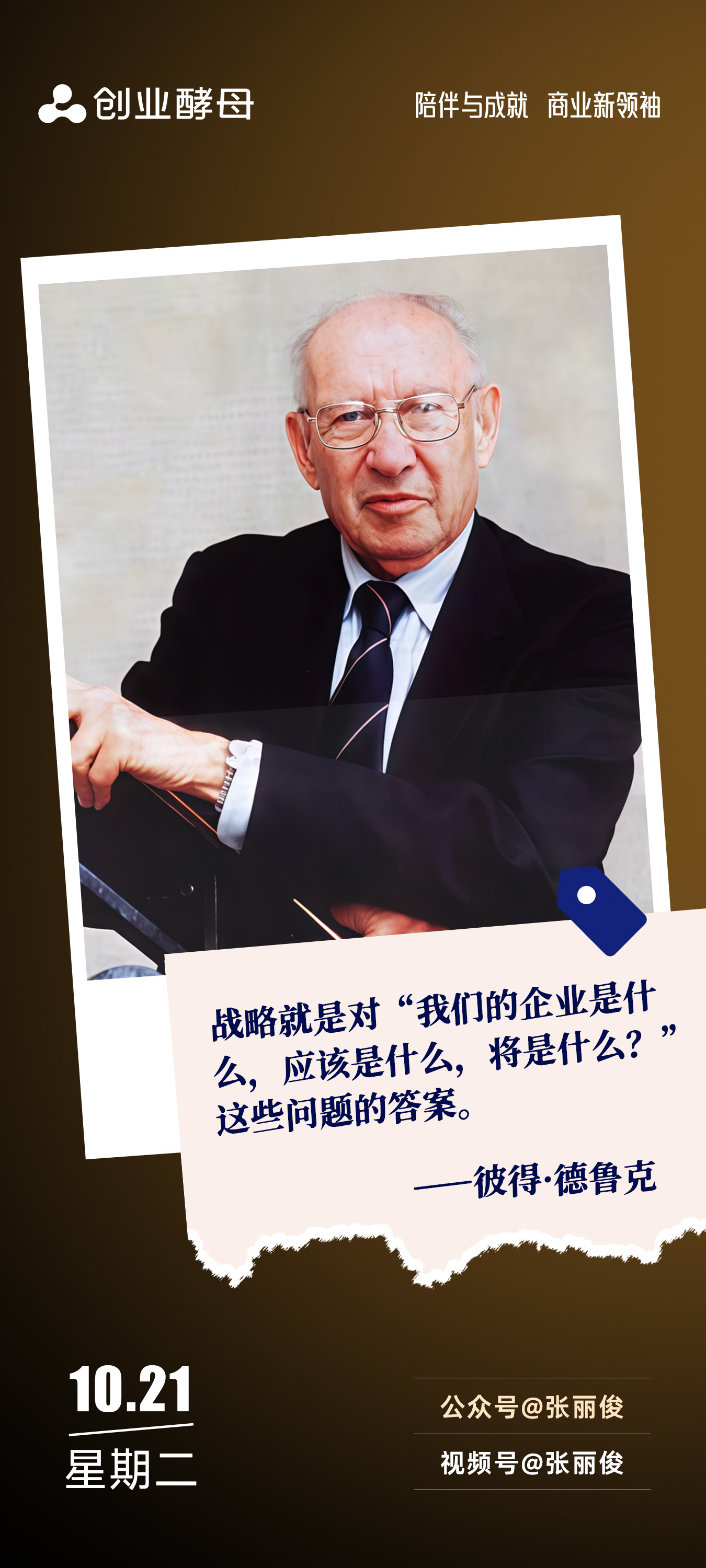 广州市增长战略最佳实践(增长型战略适用条件)