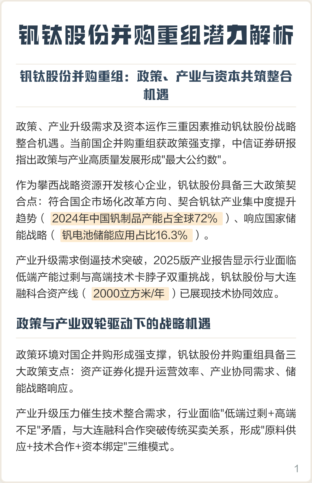 广州市高性价比股权重组机构(高性价比股权重组机构是什么)