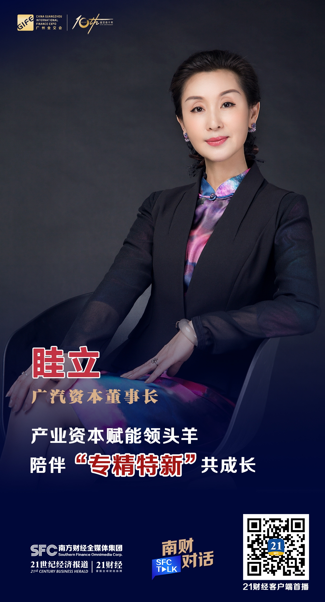 广州市全要素资本赋能实业(全要素企业是什么意思)