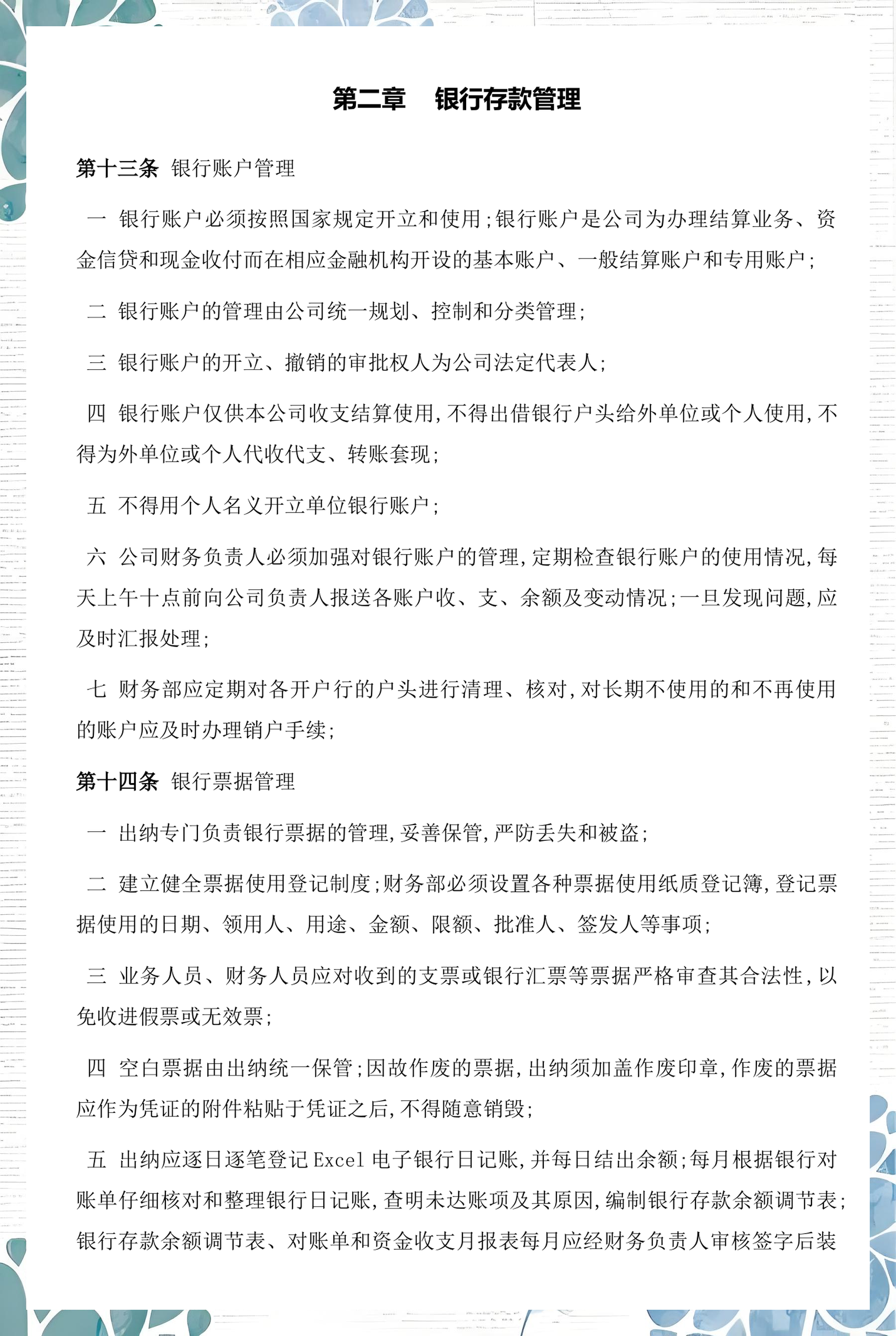 广州市透明资金管理(什么是透明管理)