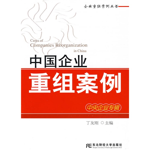 广州市领先企业重组(企业重组新政策)