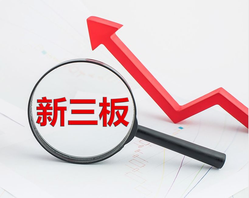 广州市新三板挂牌生态赋能(新三板挂牌企业的官方定位)