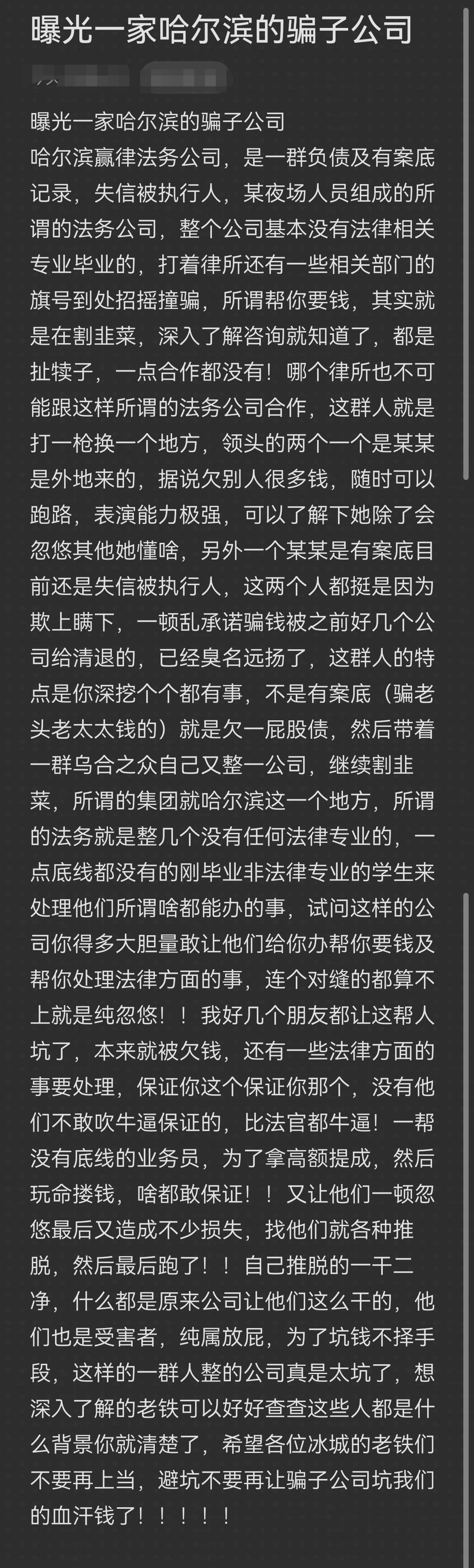 广州市哈尔滨法务咨询(哈尔滨法律咨询服务)