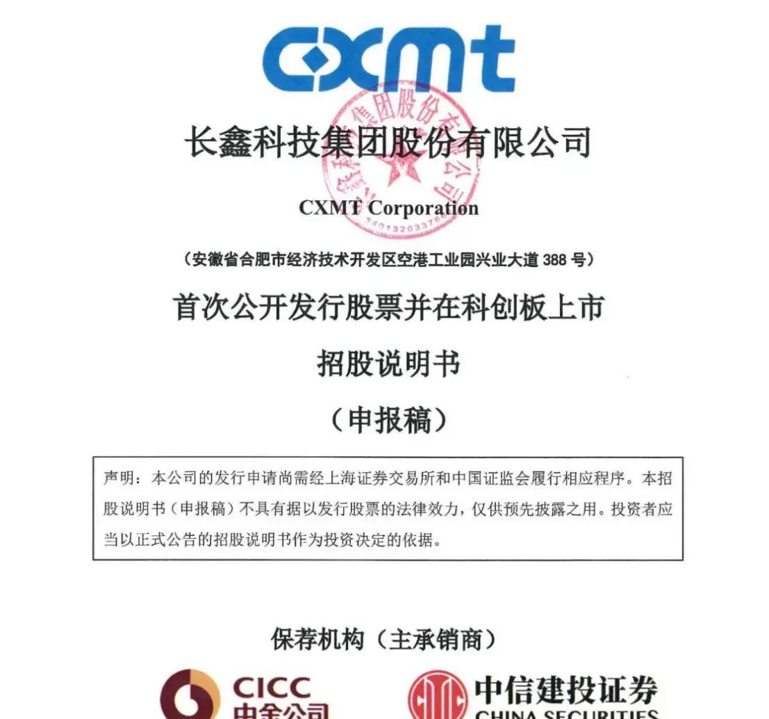 广州市科创板上市机构(科创板上市机构有哪些)