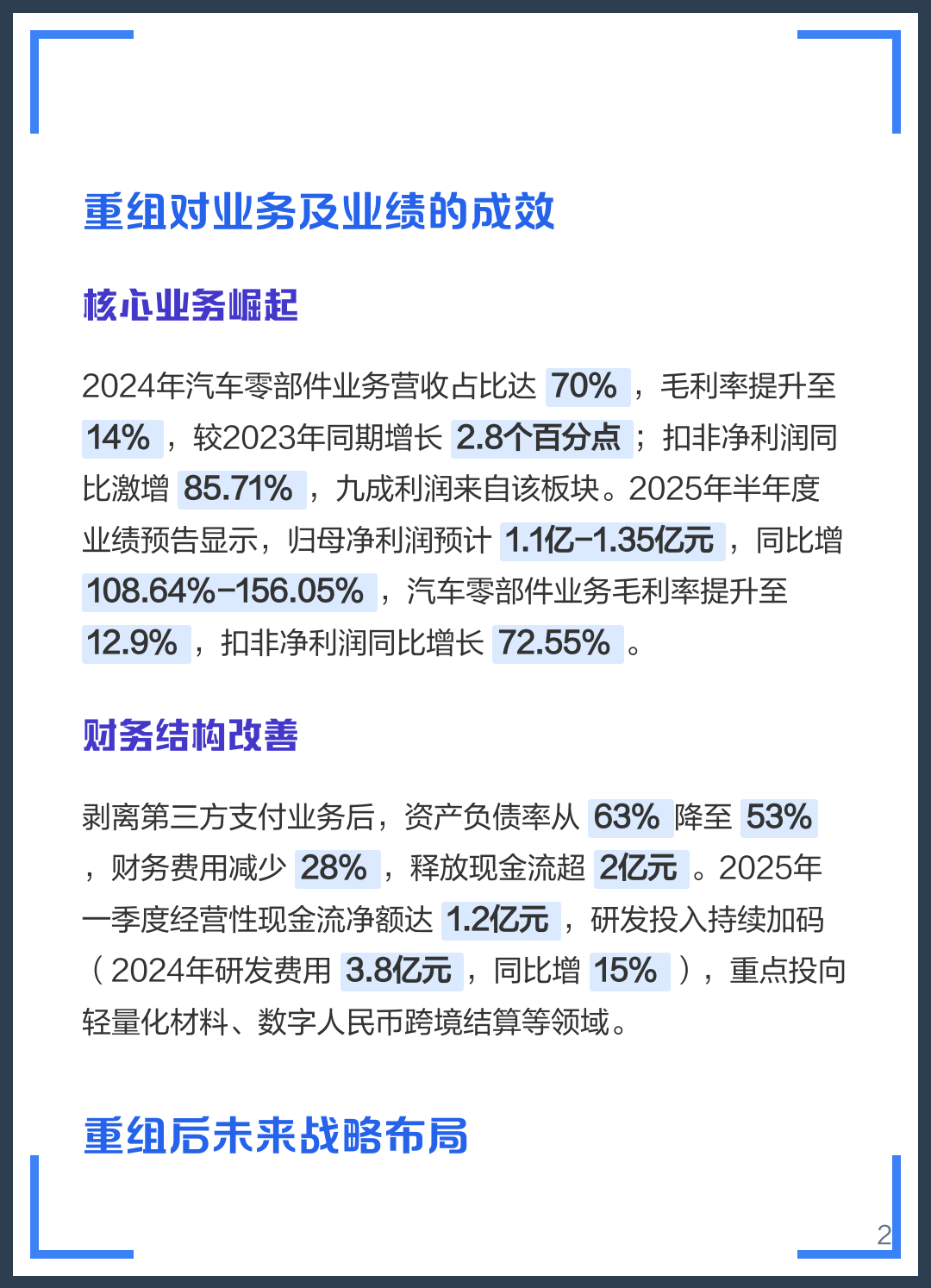 广州市软件企业重组(中国软件资产重组)