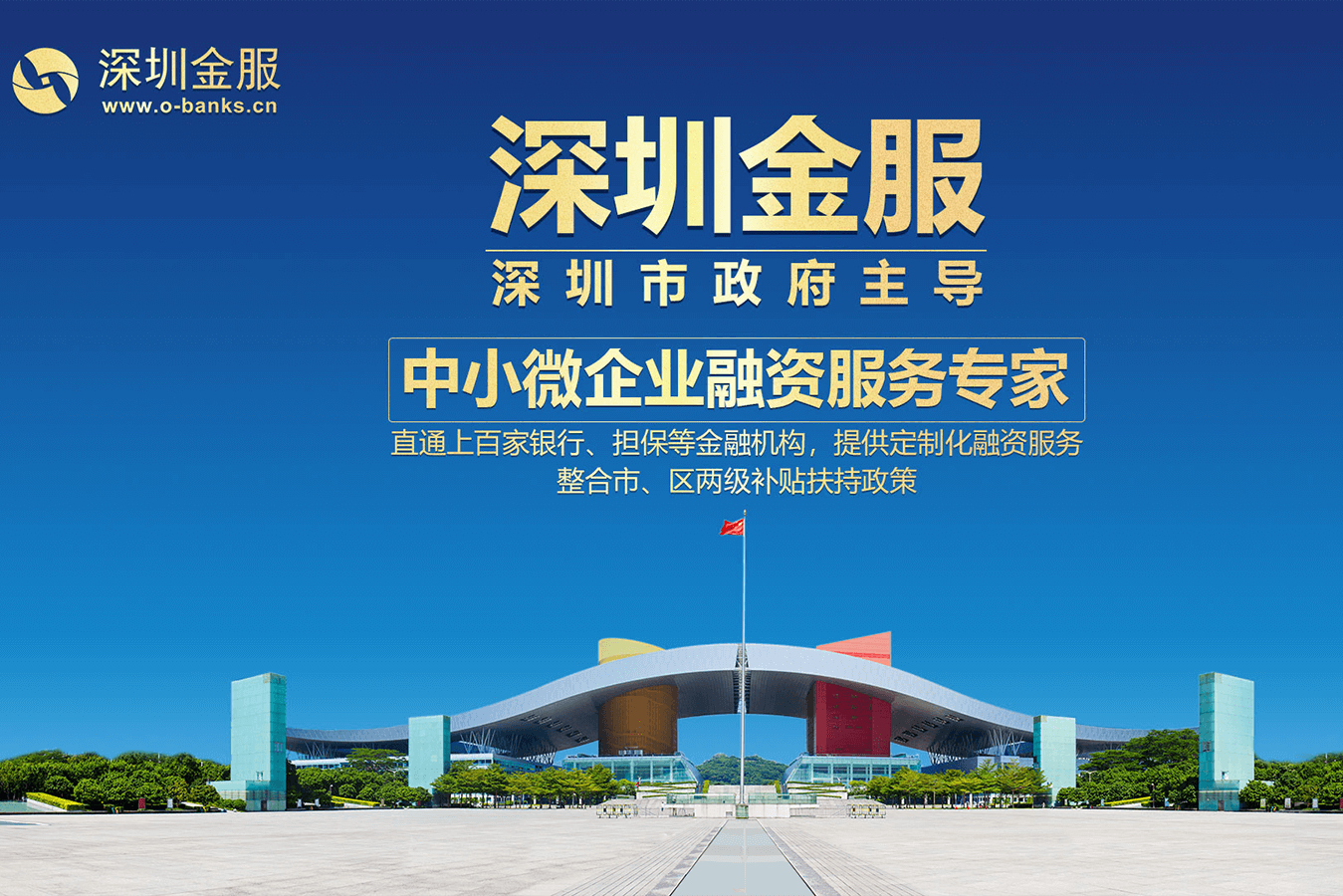 广州市投融资服务平台(投融资平台是什么意思)