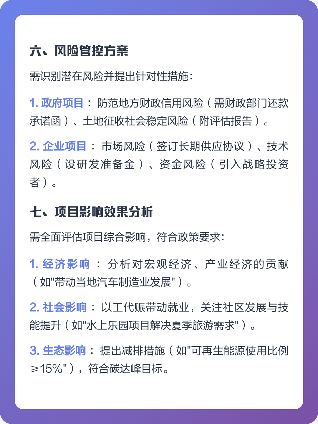 广州市全要素可行性研究(全要素可行性研究包括)