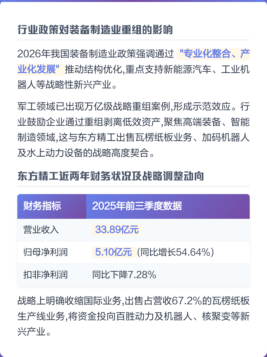 广州市可持续制造业资产重组(可持续发展的制造业涵义)