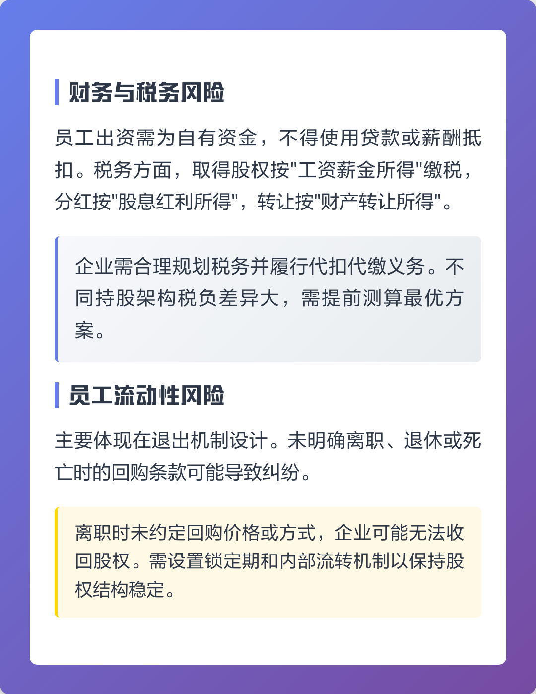 广州市上市规划风险规避(上市后风险管理计划的主要内容)