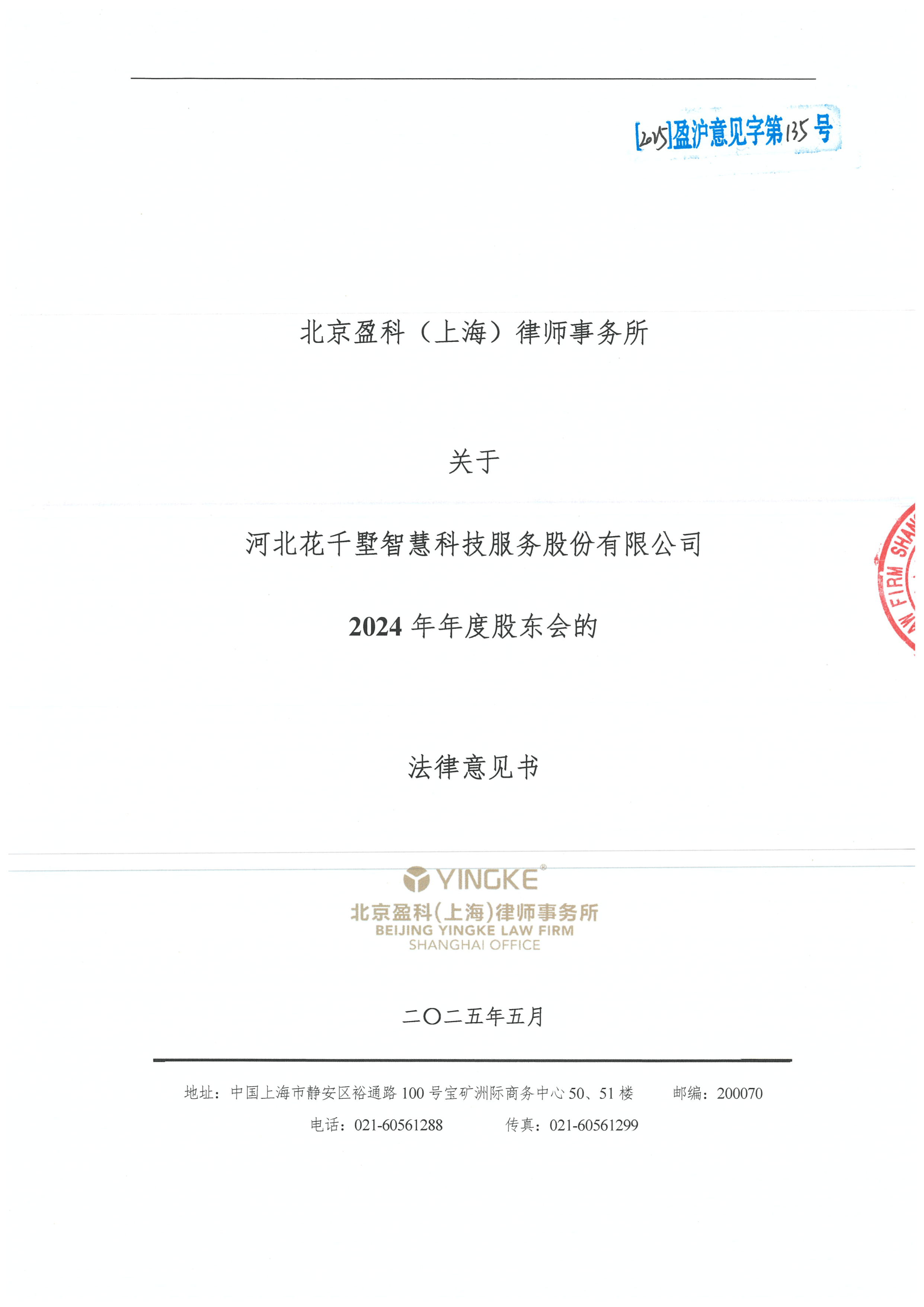 广州市财务顾问条款设计(财务顾问费用及支付方式)