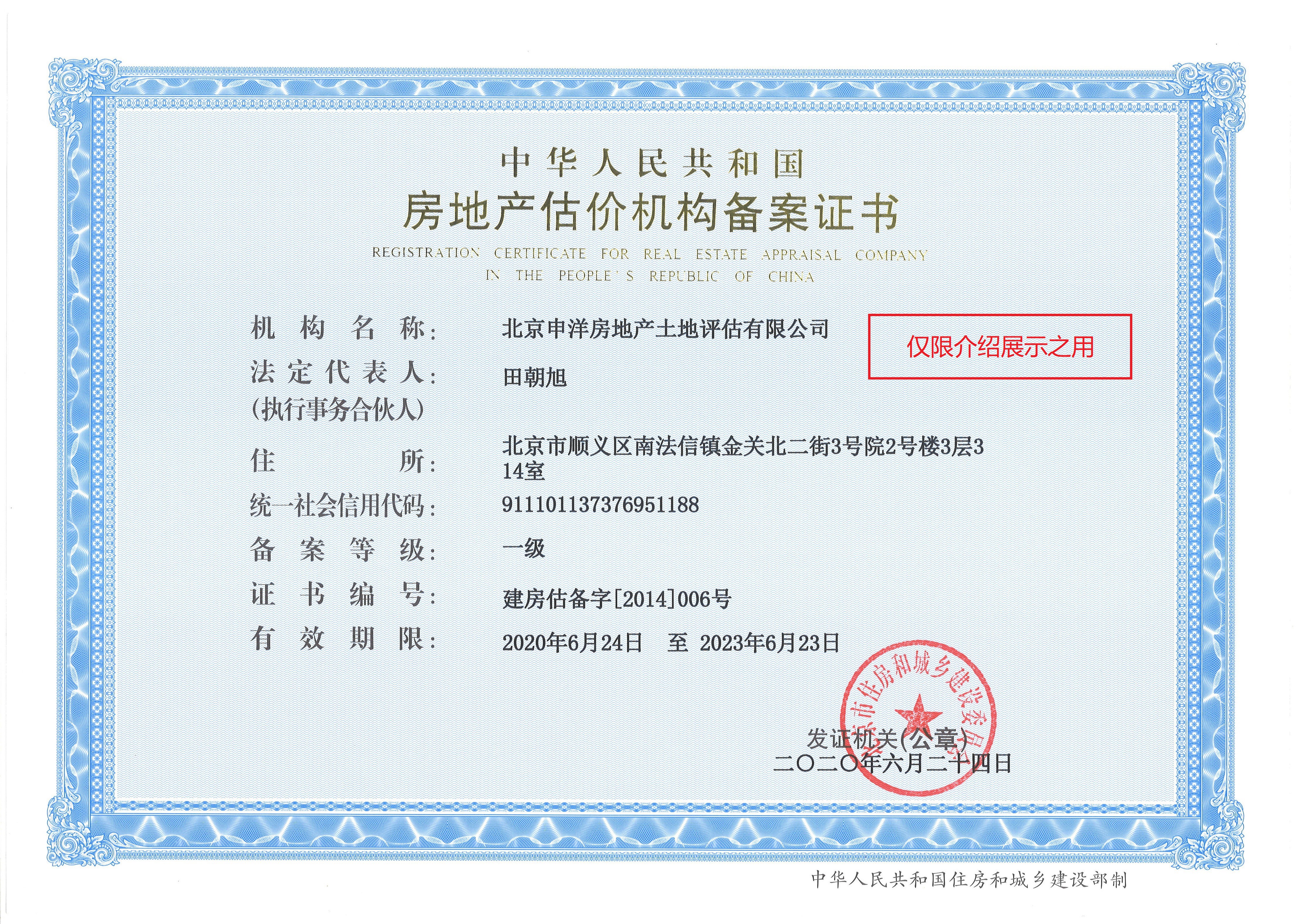 广州市透明房地产价值评估(透明售房网房源真实吗)