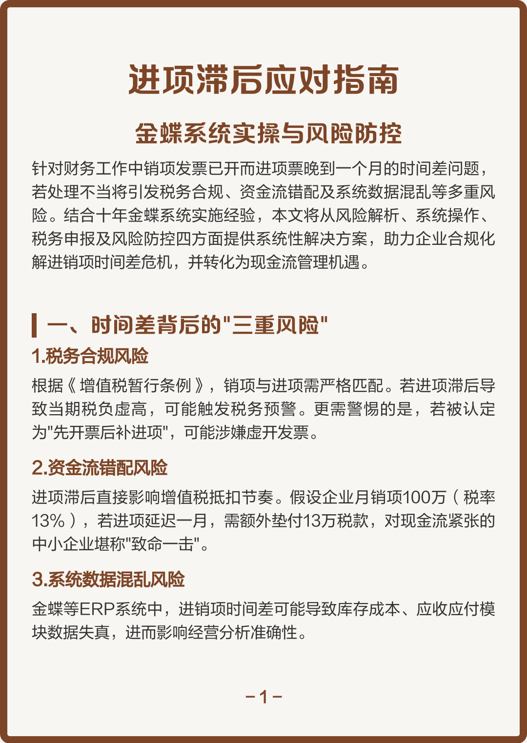 广州市包含合规新能源现金流管理的词条