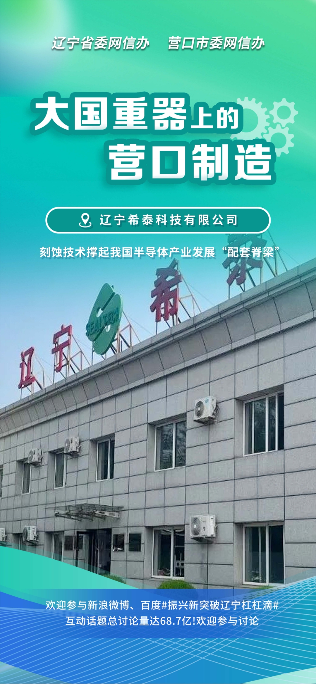 广州市沈阳企业品牌升级(沈阳企业品牌升级名单)