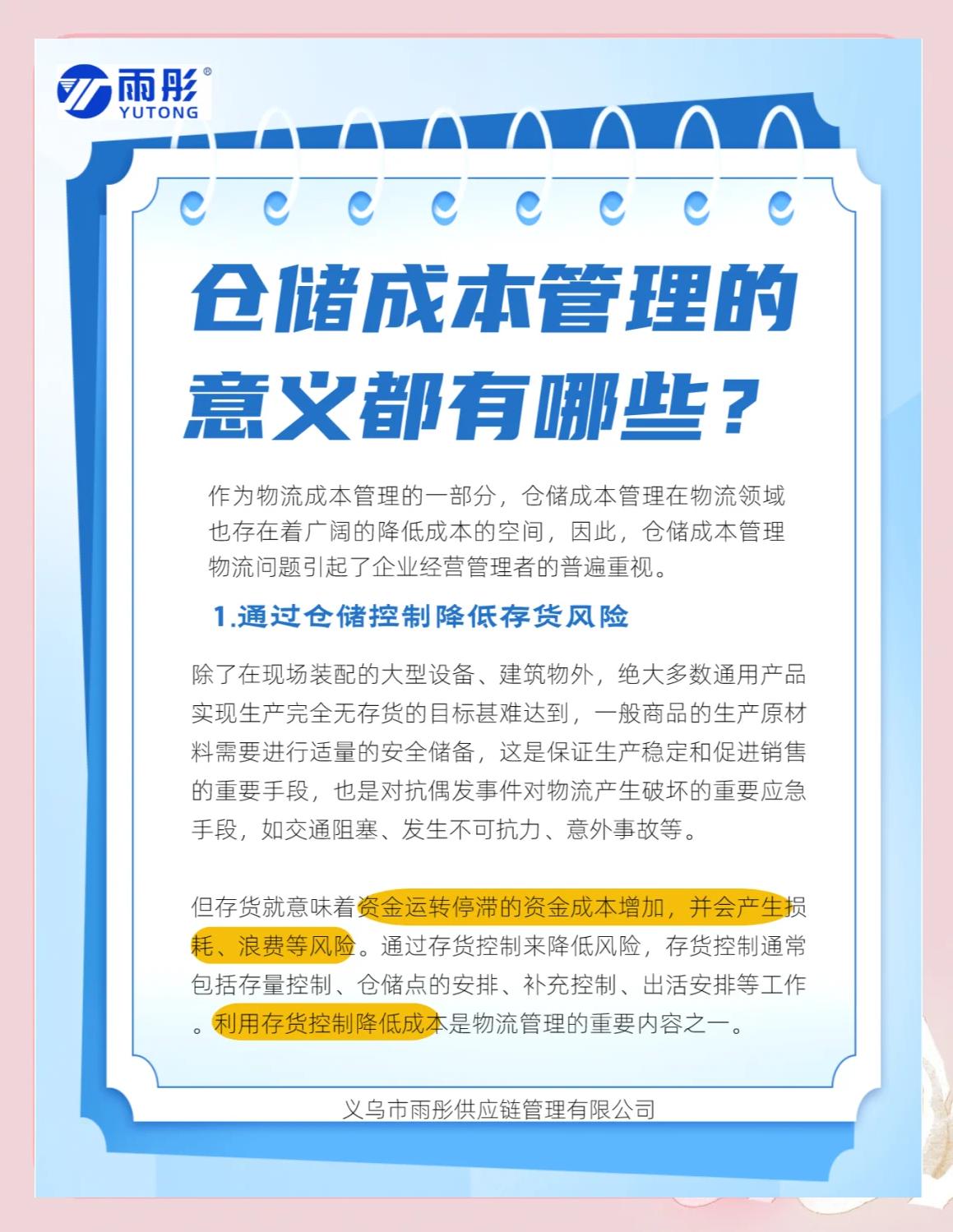 广州市饮料成本控制(饮料成本率计算公式)
