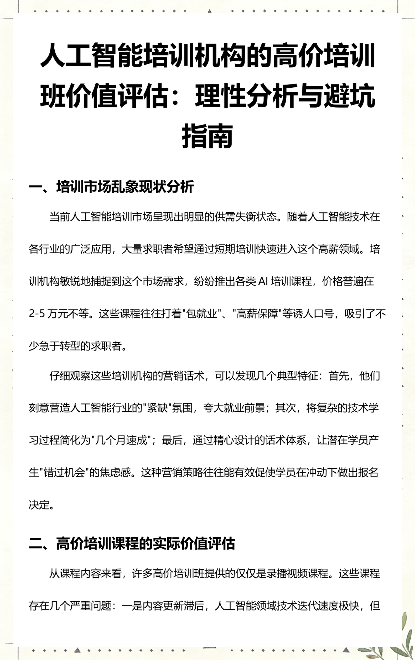 广州市高端人工智能价值评估(人工智能高端制造属于哪儿各部)