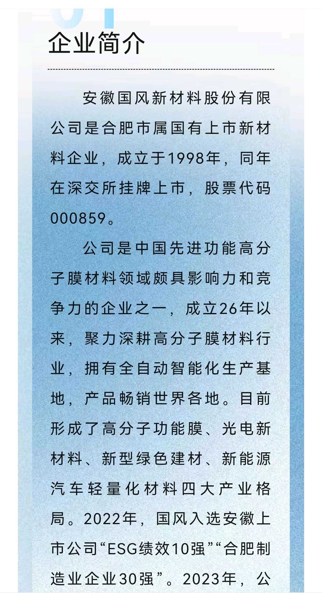 广州市关于头部新材料上市辅导的信息
