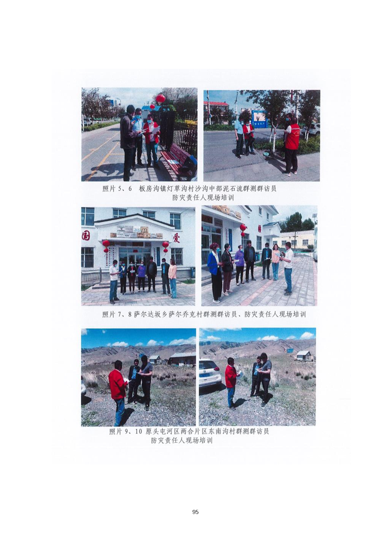 广州市乌鲁木齐绩效管理(乌鲁木齐事业单位年底绩效有多少)
