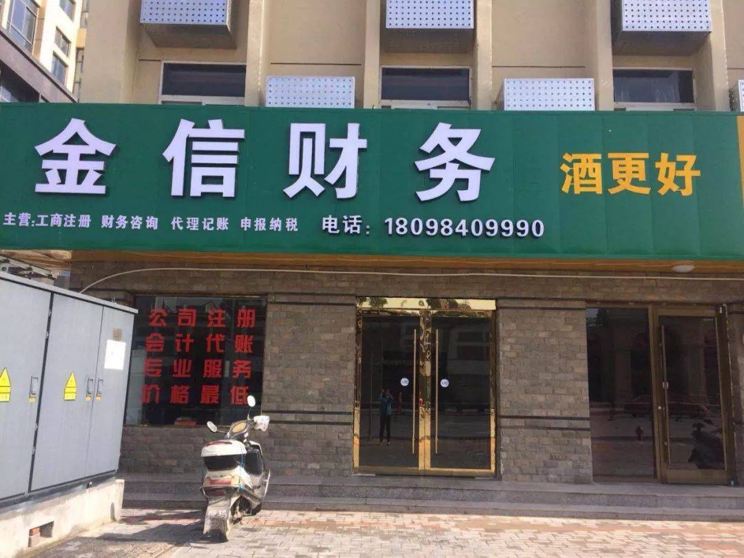 广州市财务顾问机构(财务顾问咨询服务)